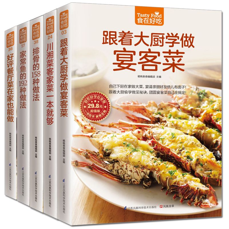 Home Cooking Cookbook - Voedsel is heerlijk, privé receptenboek thuisgekookte