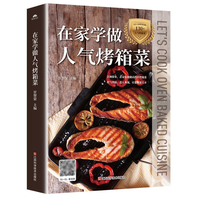 Home Cooking Cookbook - Leer thuis populaire ovengerechten koken, begon