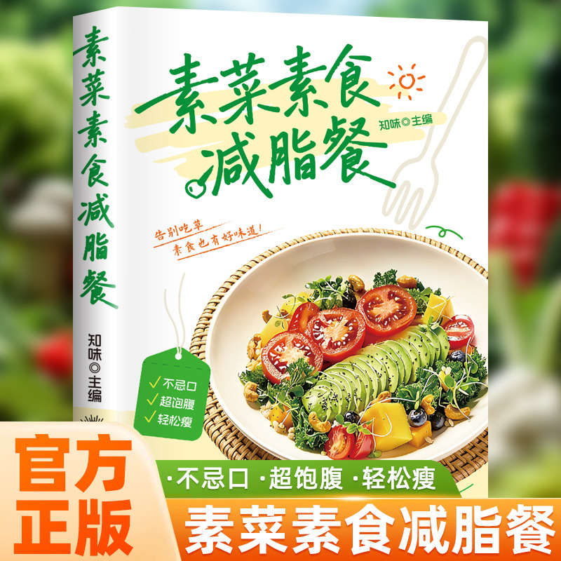 Ultieme Vegetarische & Veganis - Home Cooking Cookbook recensie en prijs