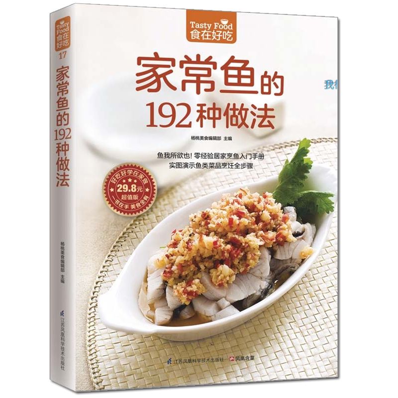 Voedsel is heerlijk, privé rec - Home Cooking Cookbook recensie en prijs