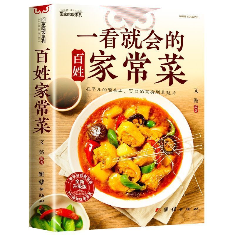 Kookboek voor beginners, eenvo - Home Cooking Cookbook recensie en prijs