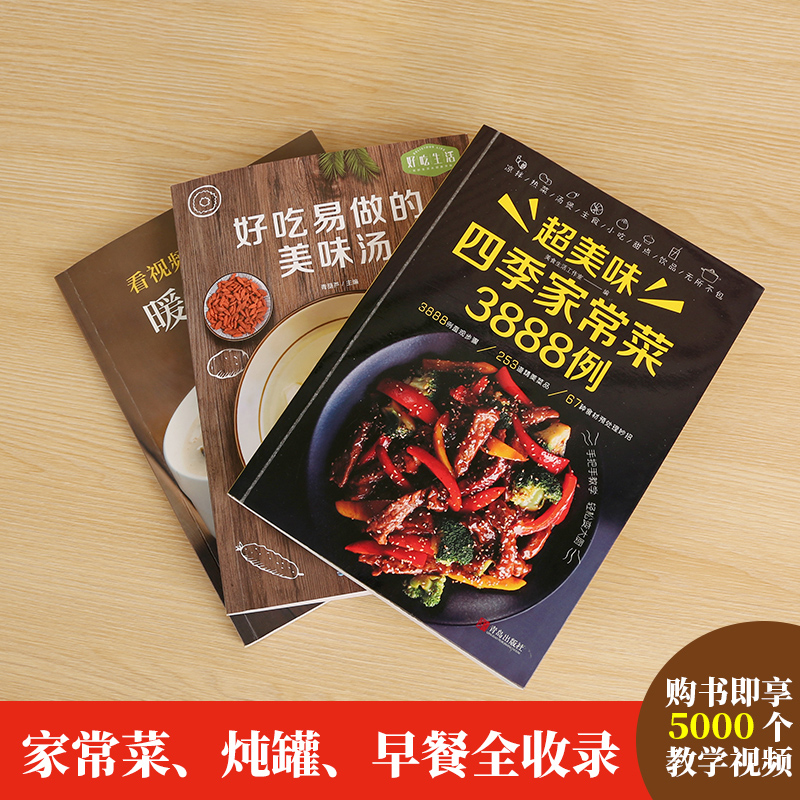 Receptboek Thuis koken Daquan  - Home Cooking Cookbook recensie en prijs