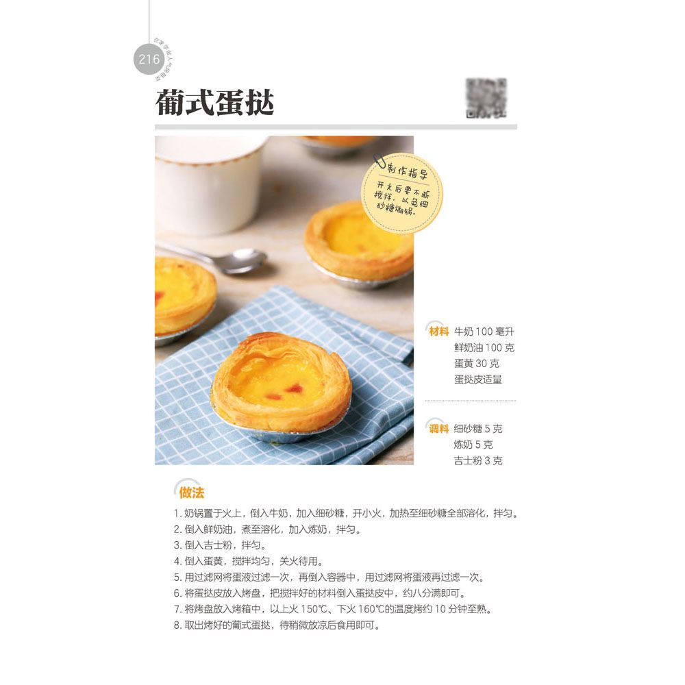 Leer thuis populaire ovengerec - Home Cooking Cookbook recensie en prijs